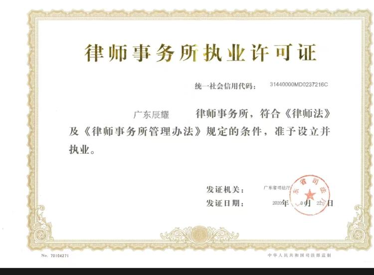 资质相关图片一